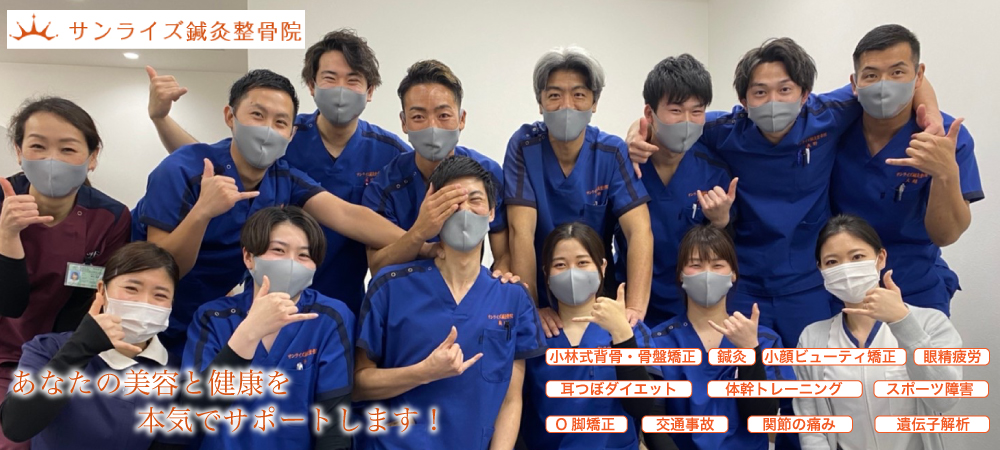 あなたの美容と健康を本気でサポートします