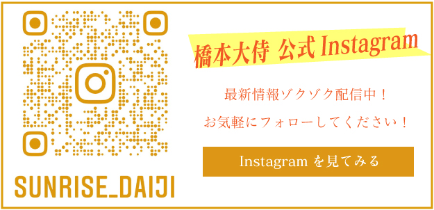 Instagramバナー