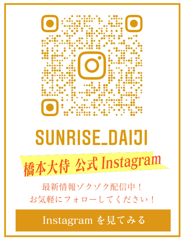Instagramバナー