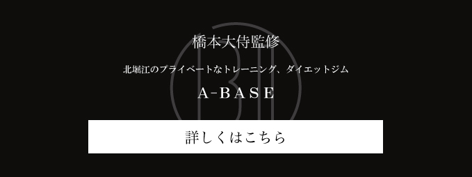 エーベースバナー