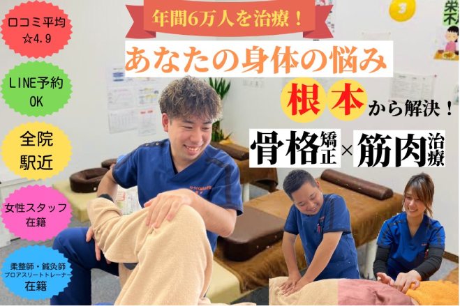 サンライズ鍼灸整骨院 川西院