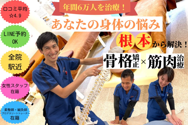 サンライズ鍼灸整骨院 武蔵小杉院