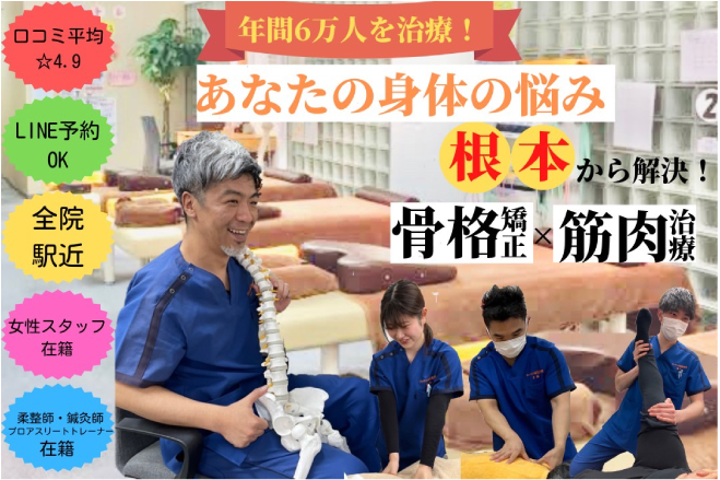 サンライズ鍼灸整骨院 淀屋橋院